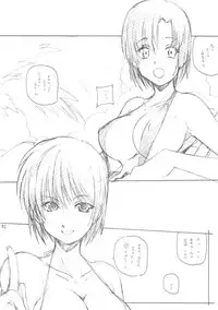 [MARUARAI] 南の島でまた会いましょう (SBJ, DOA)