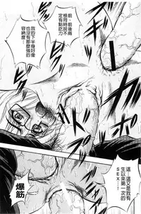 [Kuritsu Yoshihiro] Ai to Iu Na no Shihai no Genri | 以愛為名的支配的原理 [Chinese]