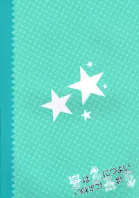 (C91) [BEAR-BEAR (Shiroku Mako)] Assassin wa Rider ni Tsuyoi (Fate/Grand Order) [Chinese] [沒有漢化]