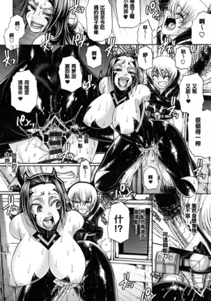 Animal Assort | 痴女淫獸齊聚一堂