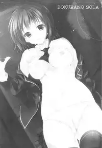 (C81) [SEM;COLON (Mitsu King)] Bokura no Sola (Boku wa Tomodachi ga Sukunai) [English] =Team Vanilla+Life4Kaoru=