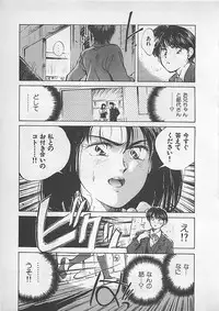 [Aizawa Sanae] Aishitai