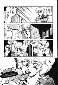 [Shiroi Gunpan] piss doll