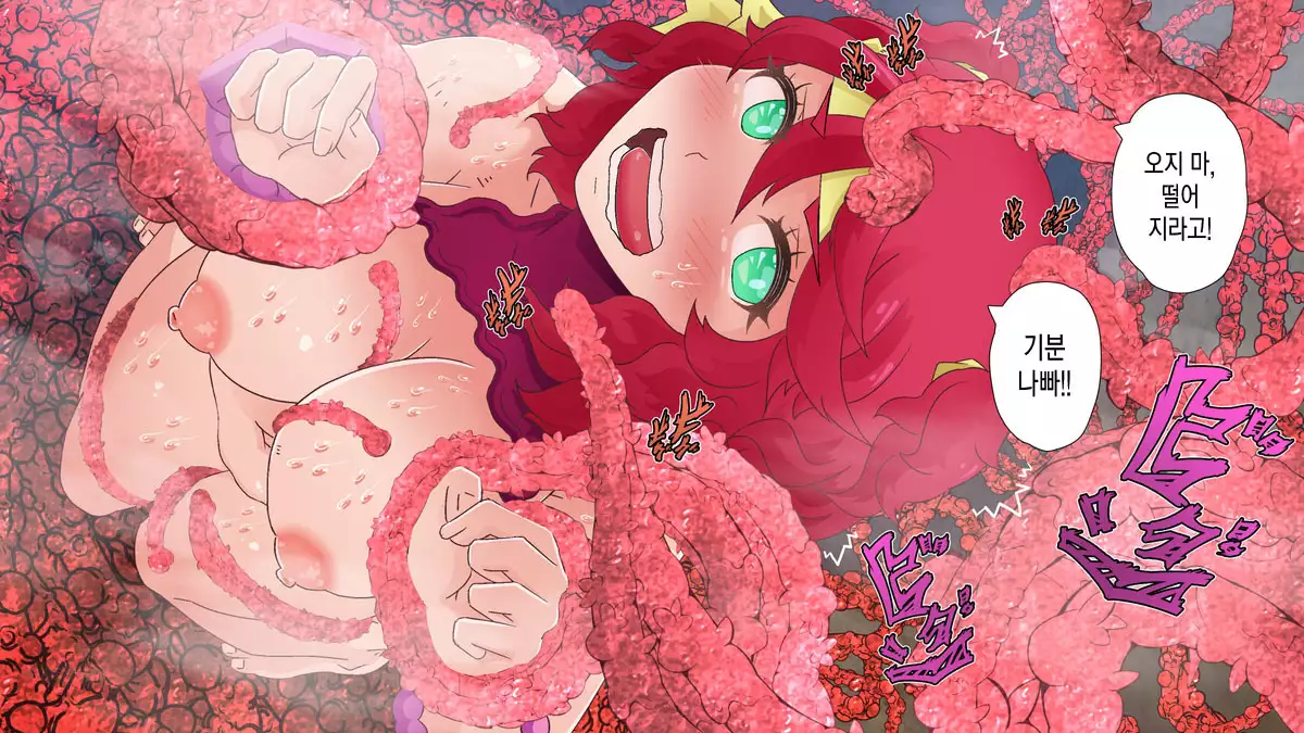 Akuochi Heroines ~Hatsuiku shita Mahou Shoujo wa Seitai Shokushu ni Aragaenai~