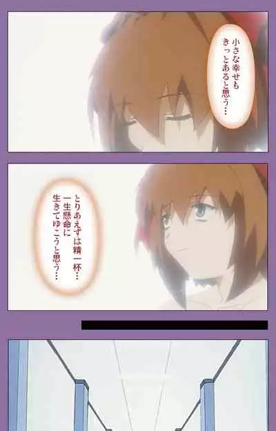 Shimai-ijiri kanzenhan