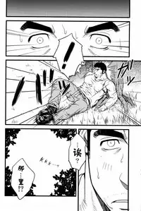 [RYCANTHROPY (Mizuki Gai)] YELLOW OVER DRIVE [Chinese] [黑夜汉化组]