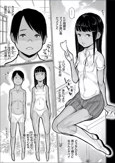 Hiyake to Wareme to Denki no Natsu