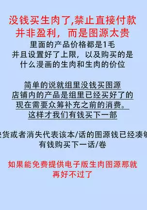 Torokeru Scarface | 逐渐融化的刀疤 1-3