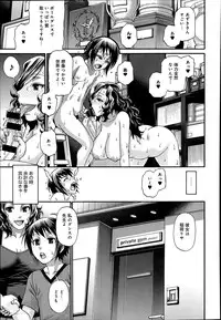 [Chiba Toshirou] Animal Assort Ch.1-7