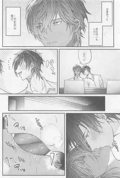 (SPARK16) [Ore kamo Shirenai (Ore janai Hane ni)] Douse Shindara Hone to Niku (Touken Ranbu)