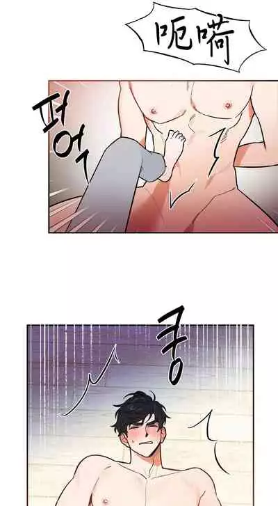 维持秘密的保安法 Ch.1-2