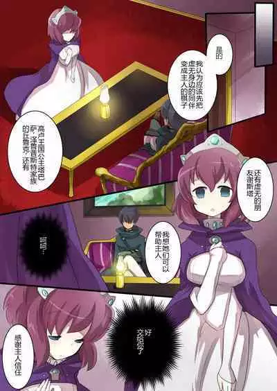 The Familiar of *ero Mind-control Manga