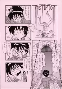 (C55) [ALPS] LOOK BACK 5 (Ghost Sweeper Mikami)