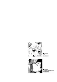 (COMIC1☆9) [FRAC (Motomiya Mitsuki)] It's all about U (Kantai Collection -KanColle-) [Chinese] [无毒汉化组]