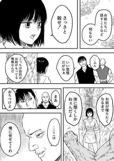 [Blue Percussion (Bourne)] Sutoranguru Gold 6『Kubishime Kairaku Zeme Ochiteyuku Heroine no Chitai』