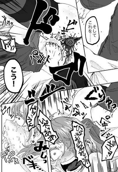 "Ingaouhou" Son of a Bitch