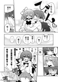 (Bokura no Love Live! 14) [7 Colored LED (Nekonso)] Futa Umi Hono Slave (Love Live!) [Chinese] [沒有漢化]