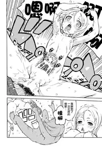 [Suzuki Kyoutarou] Sensha Kore #3 (COMIC Aun 2014-10) [Chinese] [空気系☆漢化]