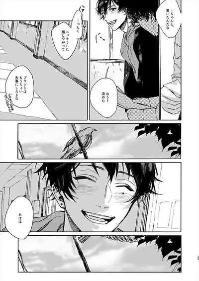 [ASUNARO (Shigure)] Moratorium Seventeen (Hypnosis Mic) [Digital]