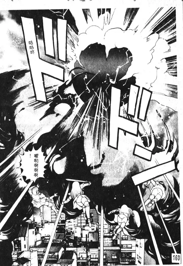 Nami SOS! Incubi Hunter Nami Vol.1 First Battle