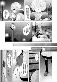 [Shiina] Noraneko Shoujo to no Kurashikata Ch. 4-12 [Chinese] [虎斑木菟漢化] [Digital]