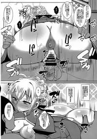 (C93) [YOMOTHUHIRASAKA (Various)] NTR Utsu Booki Hoshou Kikan Eros Chaldea (Fate/Grand Order)