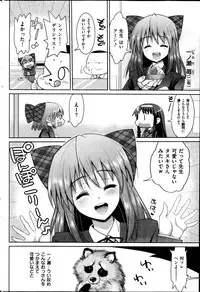 [Ma-kurou] Sweets! Ch. 1-3