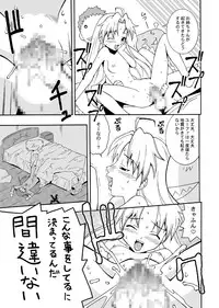 [MANGANA (Doluta, Nishimo)] ROGNARAK THE NYANNYAN EPISODE 1.0 (Ragnarok Online) [Digital]