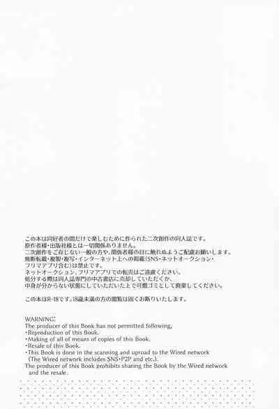 Seigi no Nioi o Shitte Iru - I love you best in the world