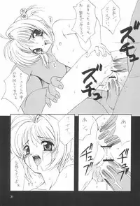 (C59) [Chokudoukan (Hormone Koijirou, Marcy Dog)] Please Teach Me 4 (Cardcaptor Sakura)