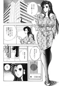 [Azuki Amaguri] F-Cup Connection