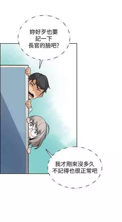 前女友變女傭 1-49