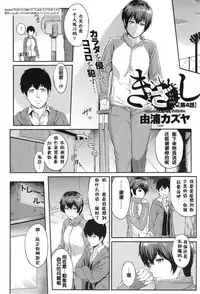 [Yoshiura Kazuya] Kizashi Ch. 1-5 [Chinese] [闲着没事就个人汉化组]