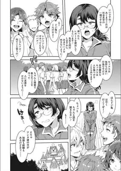 Youkoso Mizuryu Kei Land Second
