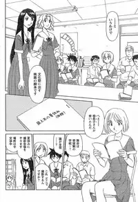 [Suehirogari] Nana No Iro + Prism -BonusChapter [Raw]