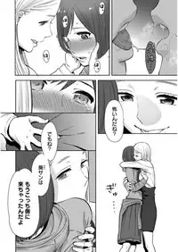 [Katsura Airi] Koukan ─ Ano Toki… Ano Musume ♀ Toitsu ♂ Tetara ─ ch 14 - 28