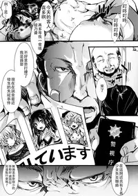 (C91) [Goshujinsama no Omochabako (hal)] Fondness Doll Happy END [Chinese] [沒有漢化]