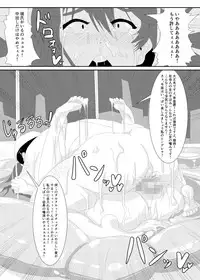 [Kemuriya (fume)] Gokuin