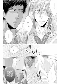 (COMIC1☆7) [arf_tone (pnrk)] DELUSION BEEP (Kuroko no Basuke)
