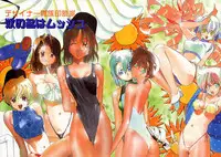 [Kotoyoshi Yumisuke] Insult!!