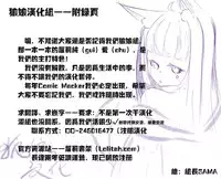 (C88) [Condiment wa Hachibunme (Maeshima Ryou)] Princess of darkness (Go! Princess PreCure) [Chinese] [狼娘汉化]