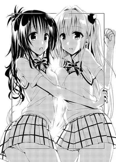 [Samurai Ninja GREENTEA] To Love-Ru Harem Soushuuhen | 出包愛戀後宮 總集篇 (To LOVE-Ru) [Chinese] [Digital]