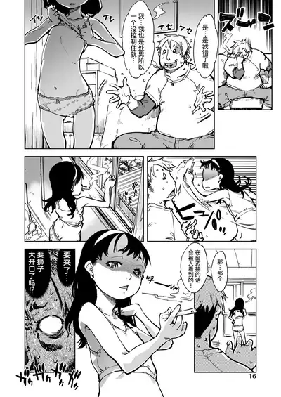 Tabakosan on the window 1 | 窗边的小烟 第一话