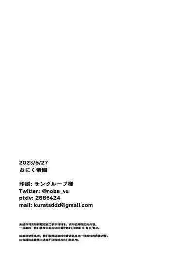 [Oniku Teikoku (Po Me Juntarou)] Iyo-kun to Kou-kun ~Kasshoku Gachimuchi Danshi ga Yasaotoko Kareshi no Dekachin Nettori Sex de Ahegao Renzoku Mesuiki Suru Hanashi~ ｜伊由君与阿幸君~黑皮肌肉男生通过温柔男友的超巨根激烈交欢不断露出粗喘连连的阿黑颜并连续雌堕高潮的故事~ [Chinese] [桃紫の汉化] [Decensored]