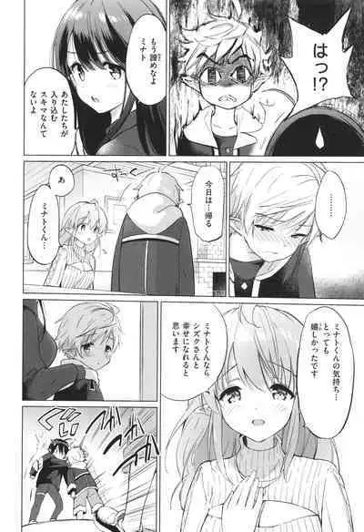 Mitsugetsu Paradise - Honeymoon Paradise