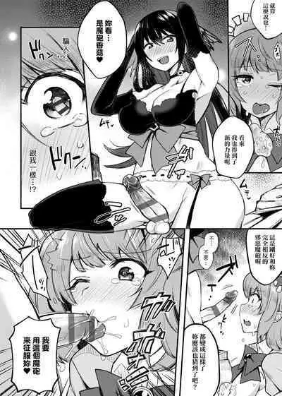 BITCH ONLY | 痴女專用車＜Bitch Only＞ 特裝版