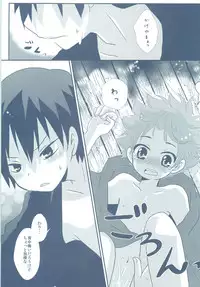 Natsukoi