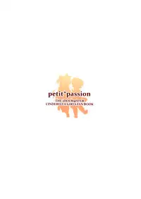 (C89) [CRAFT-GEAR (Yazawa Oke)] petit*passion (THE IDOLM@STER CINDERELLA GIRLS) [Chinese] [脸肿汉化组]