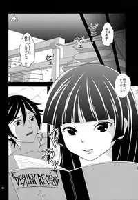 (C85) [YKMC Matsuri (Yumisaki Ren, Tsuru Ryuuzou)] Kuroneko Shunga (Ore no Imouto ga Konna ni Kawaii Wake ga Nai)