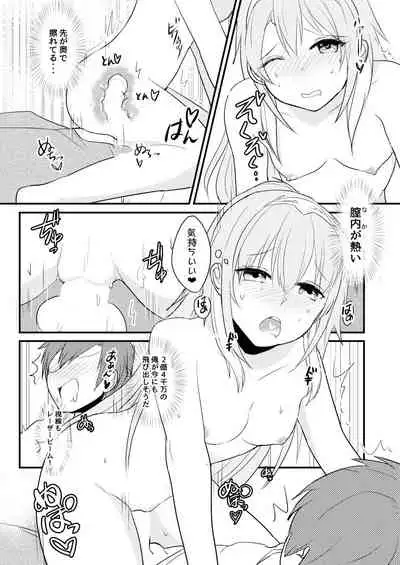 Lucky ☆ Kiyubekkusu